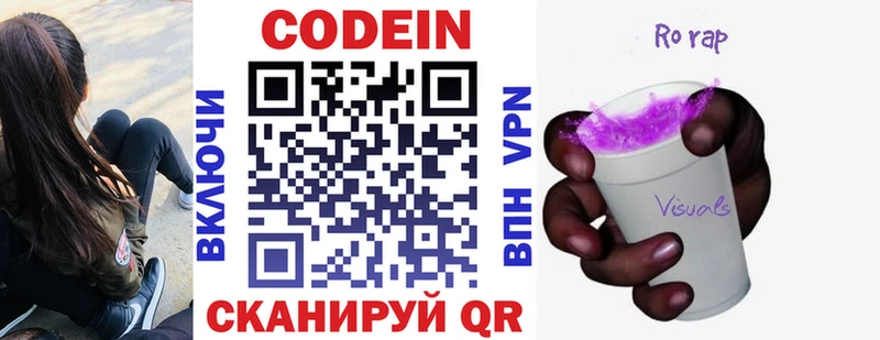 Codein напиток Lean (лин)  наркотики  Очёр 